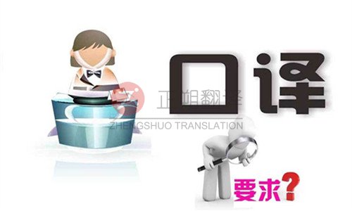 口譯翻譯報(bào)價(jià)時(shí)要注意什么? 口譯翻譯報(bào)價(jià)時(shí)要注意什么?